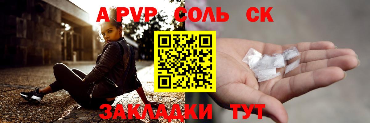 A PVP VHQ Михайловск