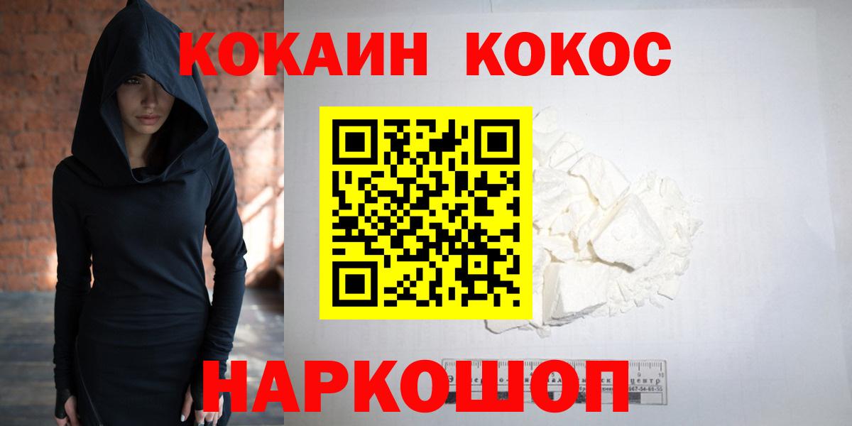 Cocaine Fish Scale  Вход с VPN  купить   Михайловск  COCAIN 