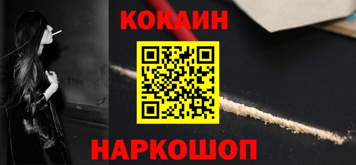 Cocaine FishScale Михайловск
