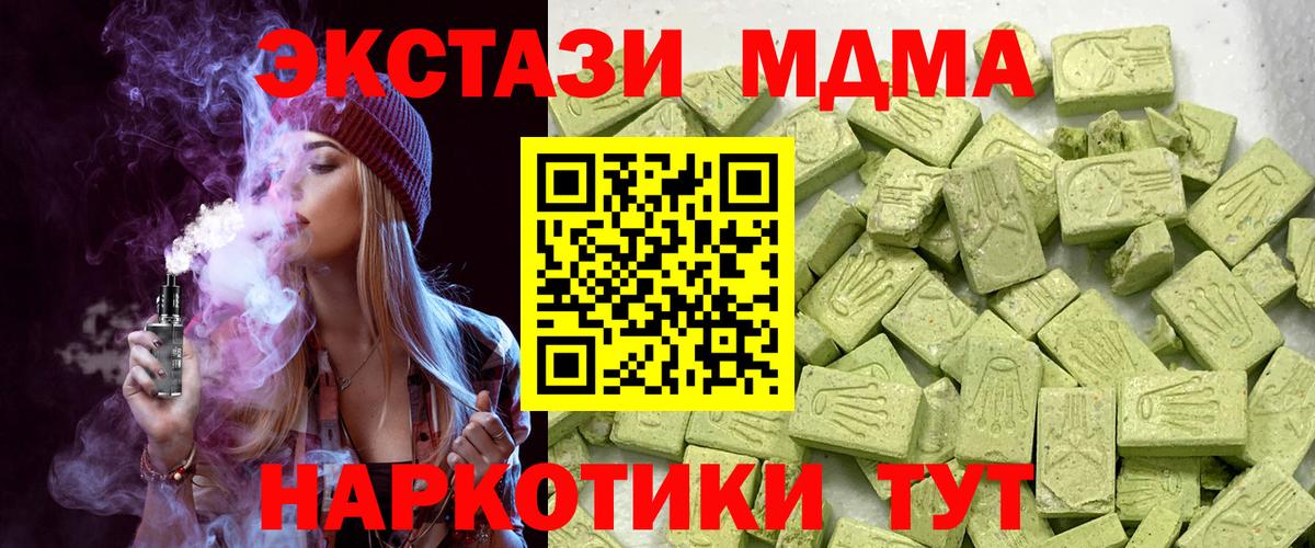 Экстази  Вход с VPN  как найти   ЭКСТАЗИ VHQ  Ecstasy Cube  Михайловск 