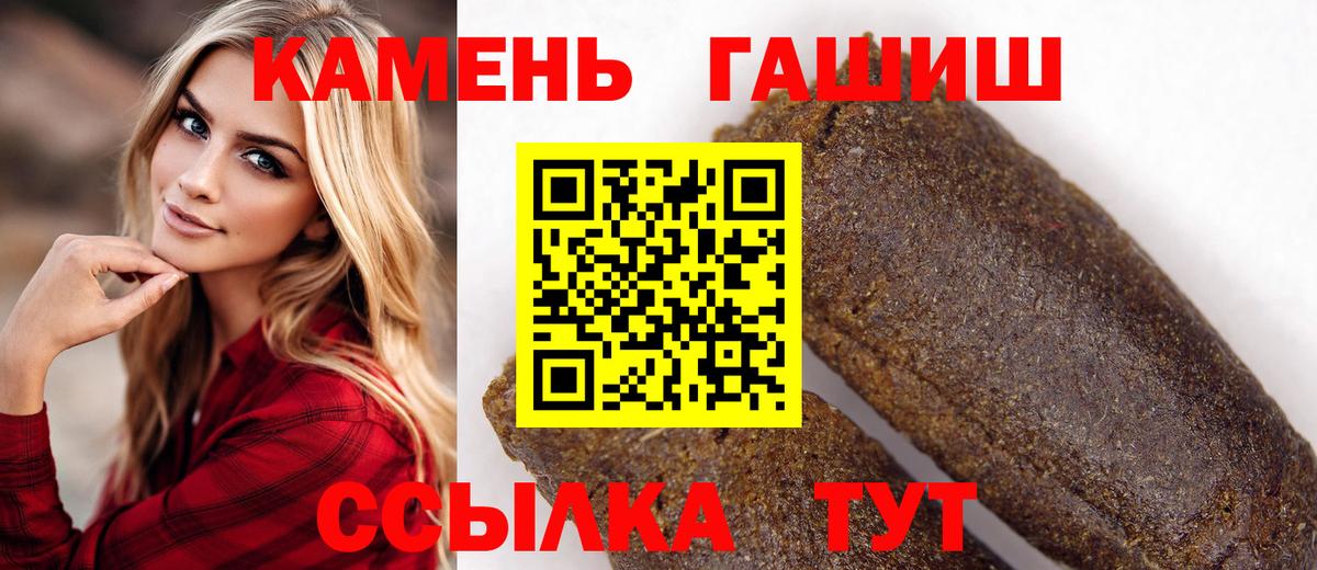 Гашиш убойный Михайловск