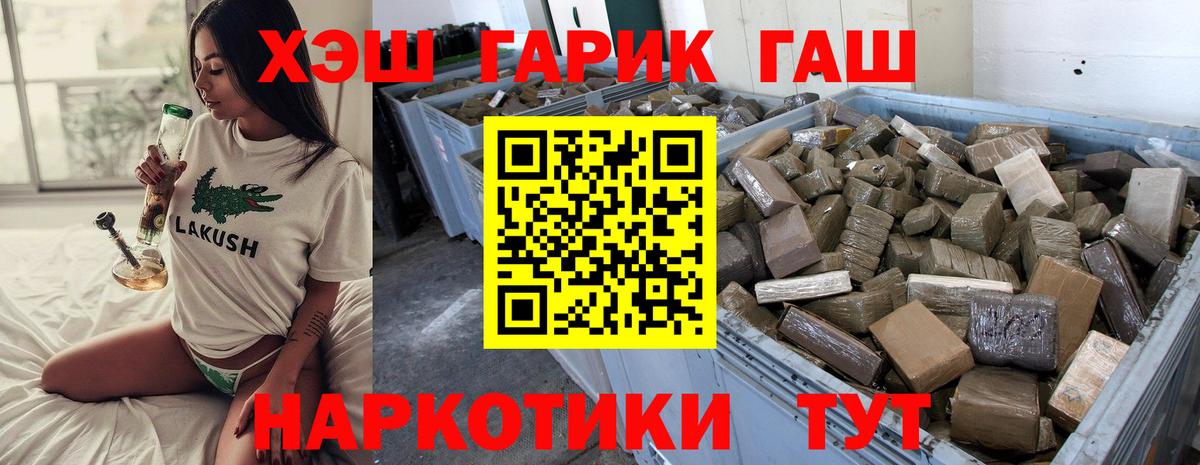 Гашиш Ice-O-Lator  Вход с VPN  Михайловск 