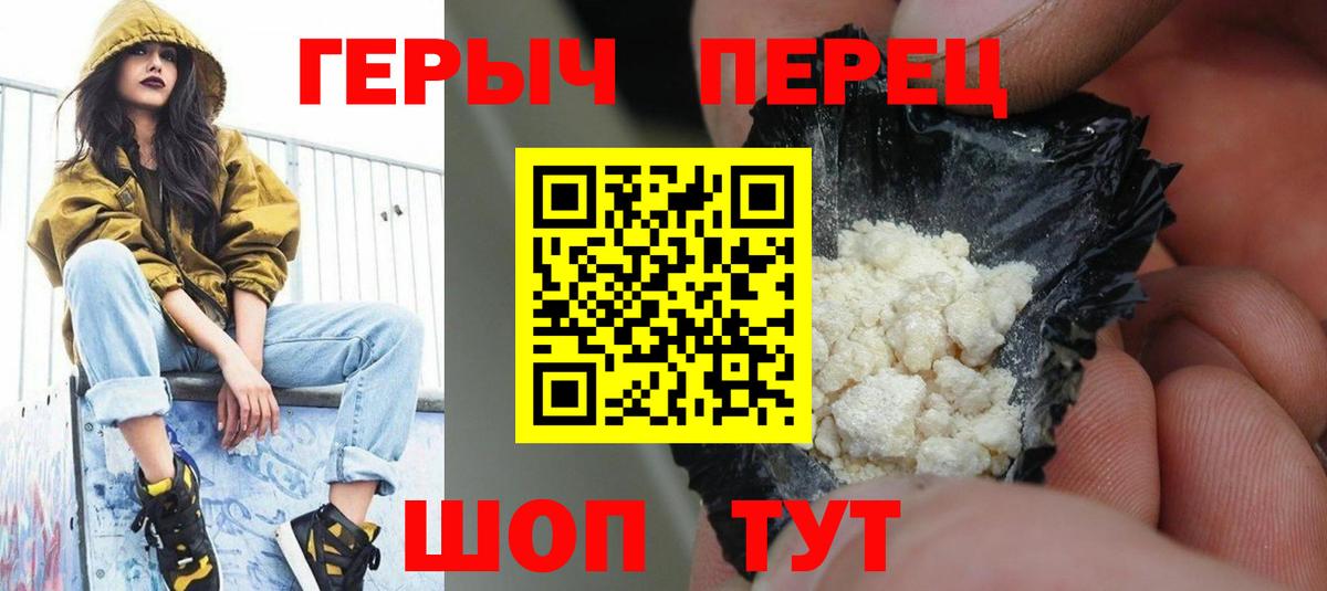 ГЕРОИН афганец  Вход с VPN  Михайловск 