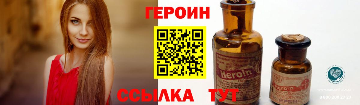 Героин Афган Михайловск