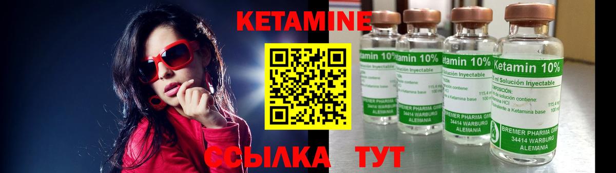 КЕТАМИН VHQ  Вход с VPN  КЕТАМИН VHQ  Михайловск 
