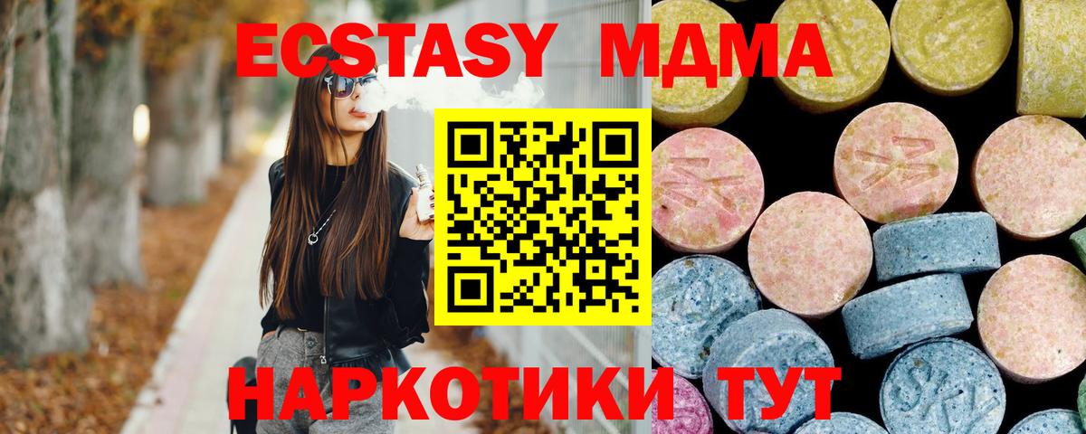 МДМА VHQ Михайловск