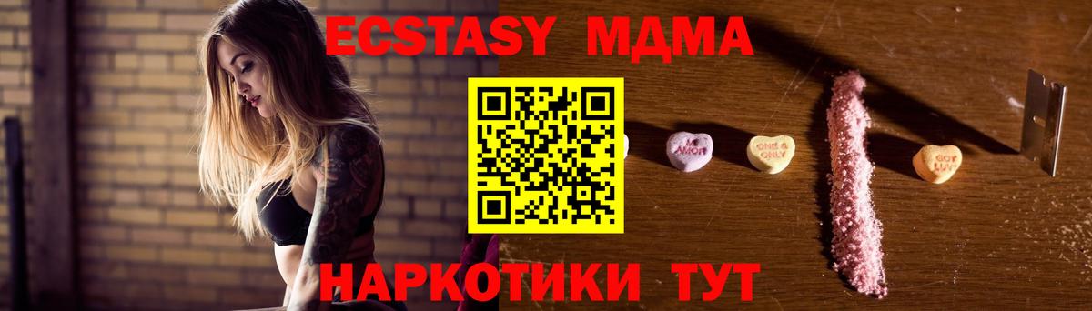 МДМА VHQ  Вход с VPN  Михайловск  МДМА Molly 