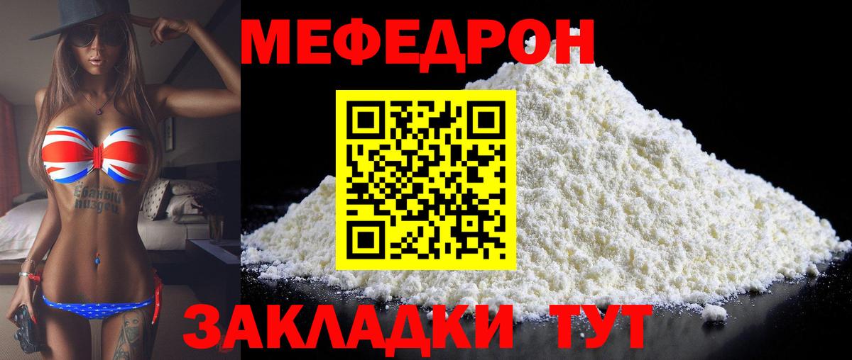 МЯУ-МЯУ  Вход с VPN  МЯУ-МЯУ  Михайловск  МЯУ-МЯУ VHQ  Меф VHQ 