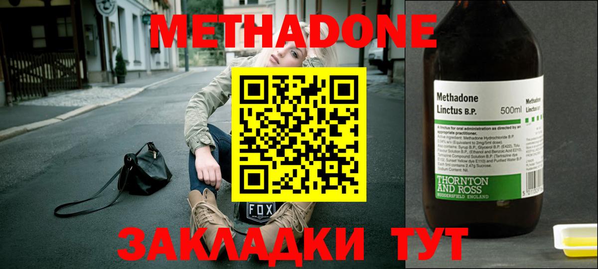 Метадон мёд  KRAKEN как войти  Михайловск  Вход с VPN  Метадон мёд 