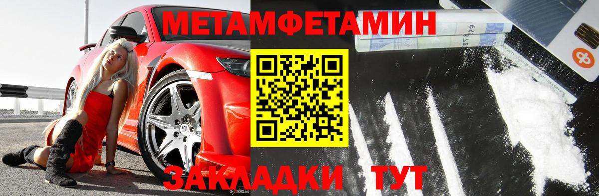 МЕТАМФЕТАМИН мет  Метамфетамин  Михайловск  Вход с VPN 