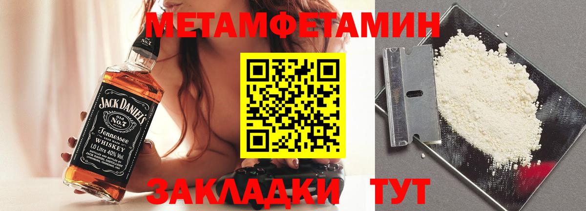 МЕТАМФЕТАМИН кристалл Михайловск