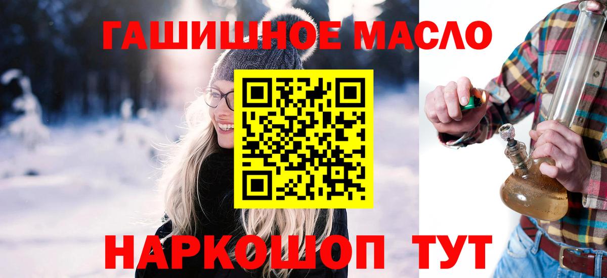 ТГК THC oil  Вход с VPN  Михайловск  ТГК THC oil 