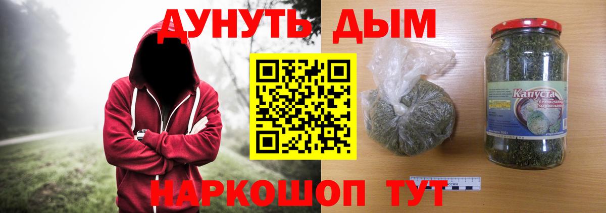 Михайловск  Каннабис THC 21%  Каннабис марихуана  Каннабис Bruce Banner  Вход с VPN  МАРИХУАНА VHQ 
